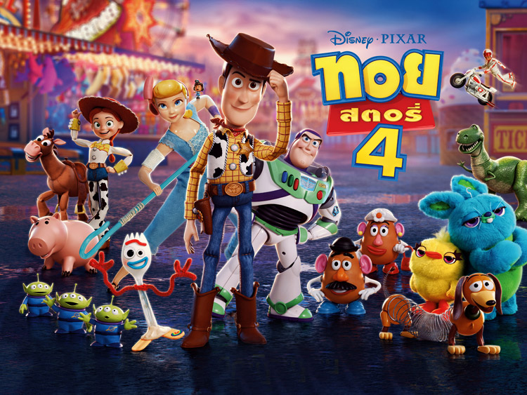 Toy Story 4